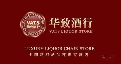 華致酒行 300755.sz 關(guān)于收到迪慶藏族自治州商務(wù)局下發(fā)的 拍賣經(jīng)營批準(zhǔn)證書 的公告