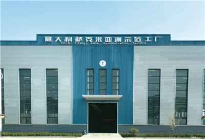 喜報(bào):熱烈祝賀貝拉維塔陶瓷全球展示中心動工儀式圓滿舉行!